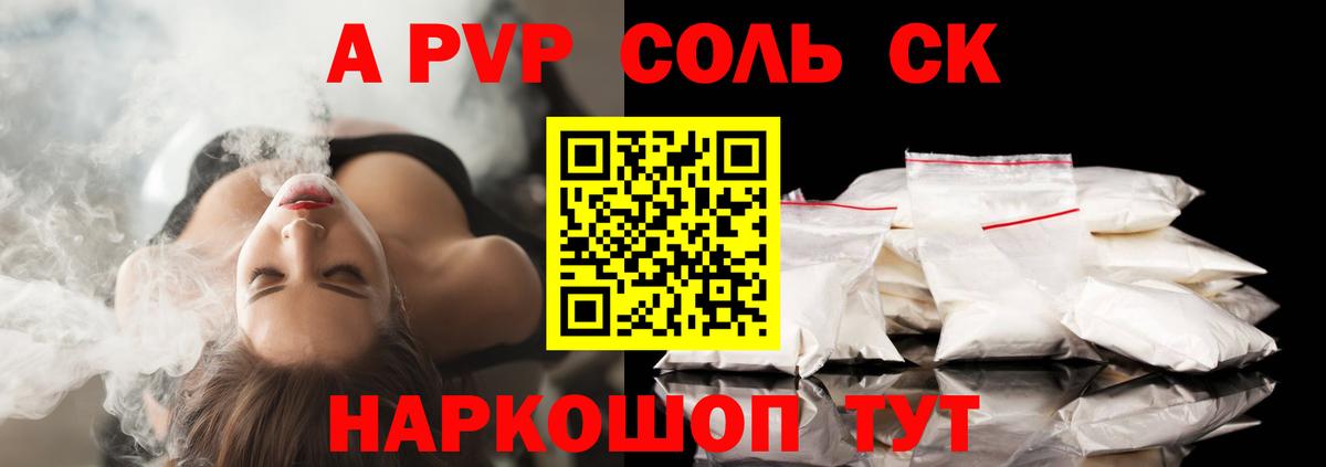 APVP Crystall Тихорецк
