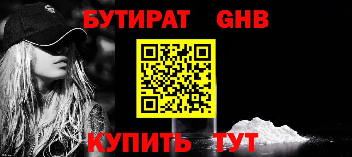 БУТИРАТ оксана  Вход с VPN  Тихорецк 