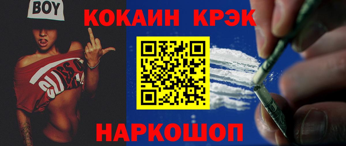 COCAIN 98% Тихорецк