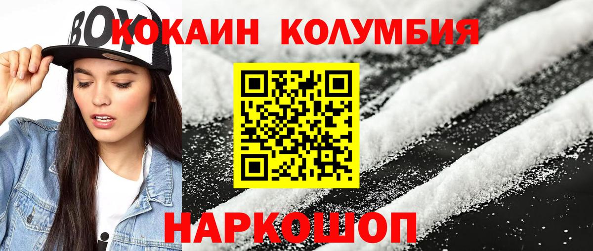 Cocaine  Вход с VPN  Тихорецк  COCAIN 98%  COCAIN Колумбийский 