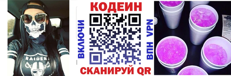 где найти Тихорецк KRAKEN зеркало Кодеиновый сироп Lean напиток Lean (лин)