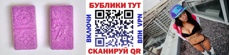 ЭКСТАЗИ MDMA  Тихорецк 