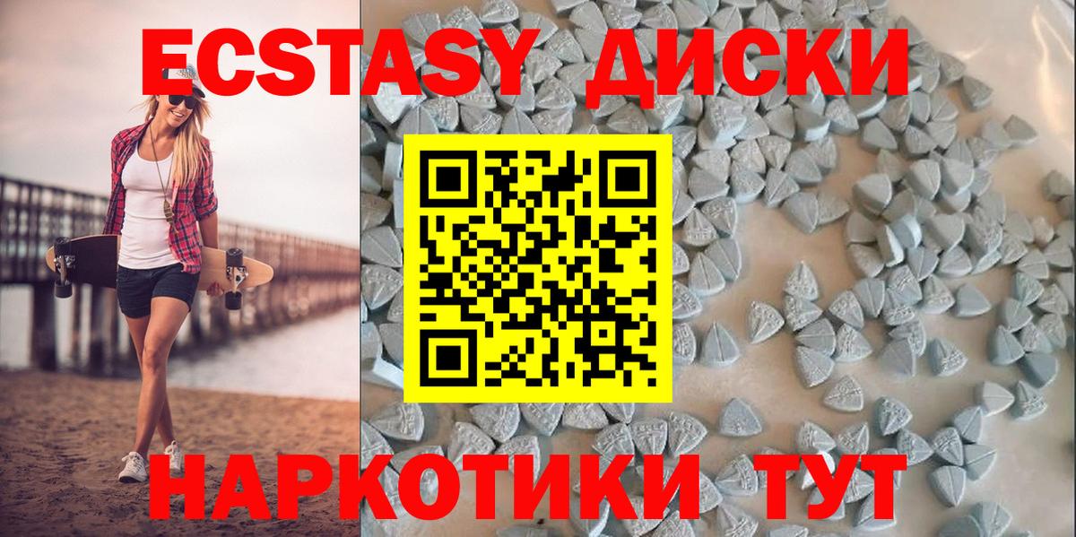 Ecstasy круглые  Вход с VPN  ЭКСТАЗИ 300 mg  Тихорецк 