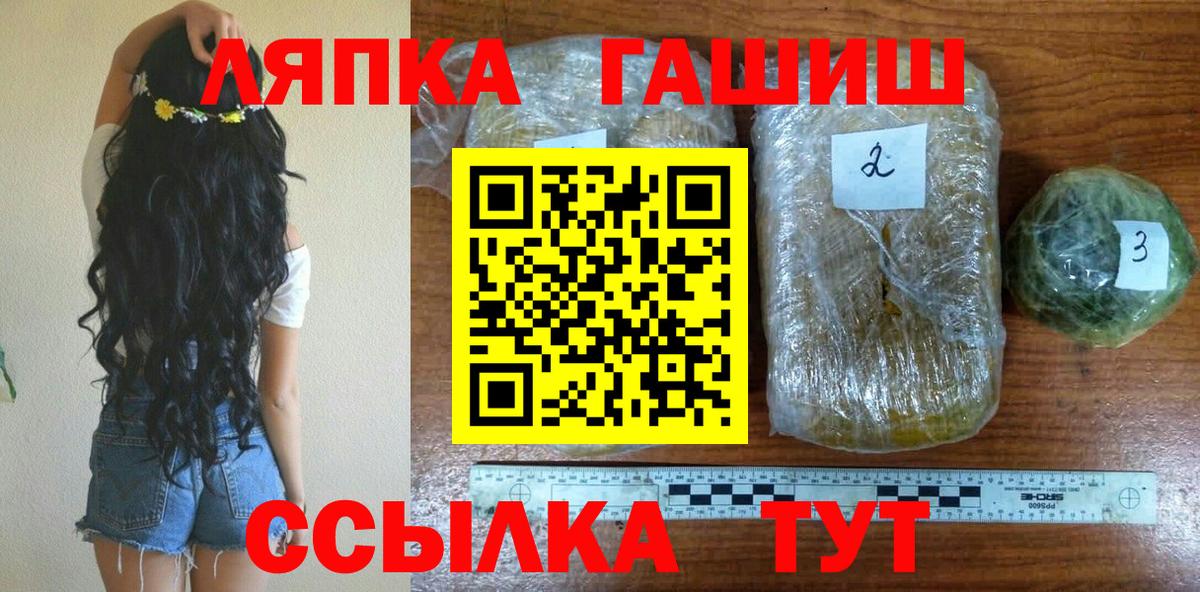 Тихорецк  ГАШ хэш  Вход с VPN  ГАШ  ГАШ убойный 