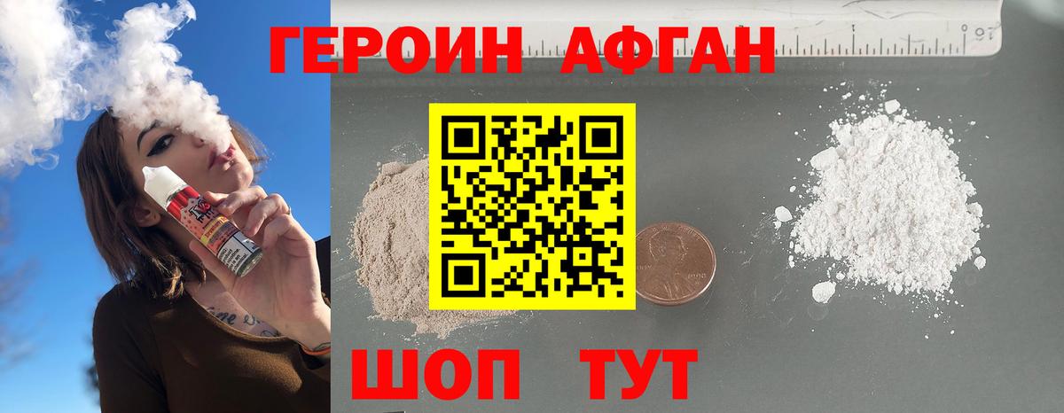 ГЕРОИН белый  Героин  Тихорецк  Вход с VPN 