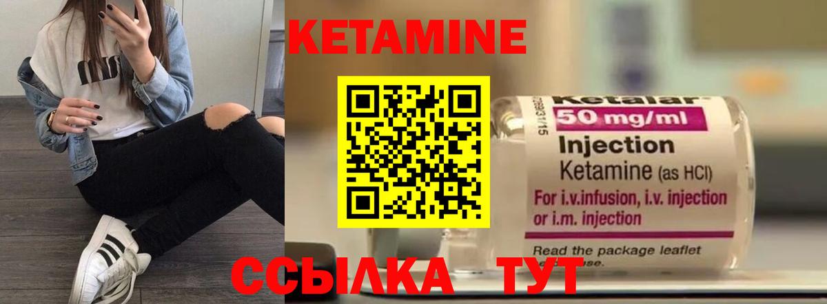 КЕТАМИН VHQ  Вход с VPN  Кетамин VHQ  Тихорецк 
