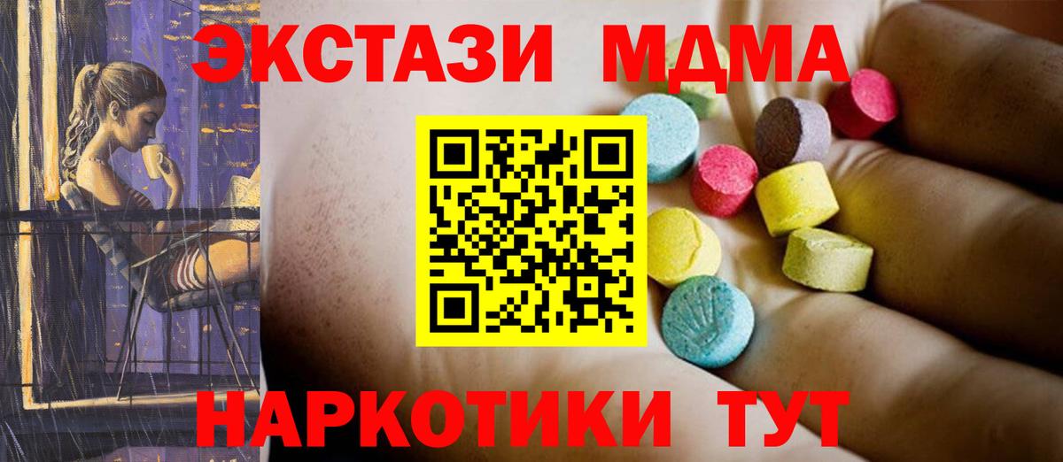 Тихорецк  MDMA  Вход с VPN  MDMA молли 