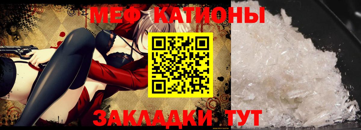 Меф кристаллы Тихорецк