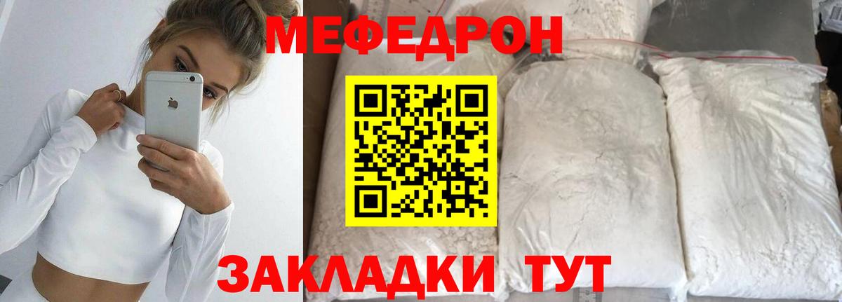 Тихорецк  Мефедрон мука  МЕФ  ОМГ ОМГ зеркало  цены   МЕФ  Вход с VPN 