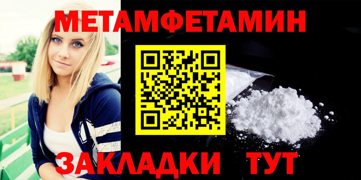 Метамфетамин мет  Вход с VPN  Тихорецк 