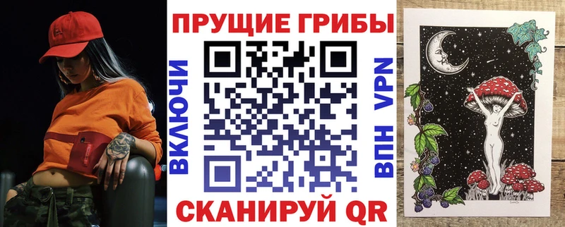 Галлюциногенные грибы Magic Shrooms  Тихорецк 